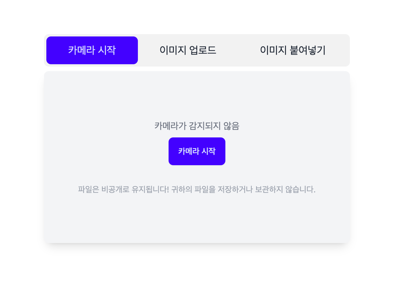 QR 코드 리더 사용방법